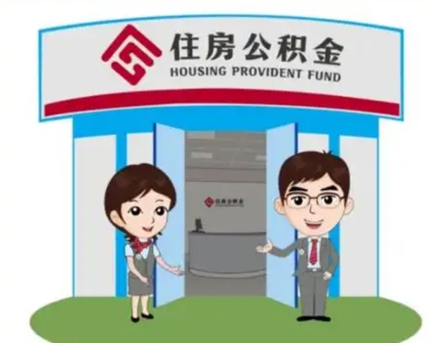 靖边离职公积金封存了怎么取出来（离职公积金账户封存怎样取出来）